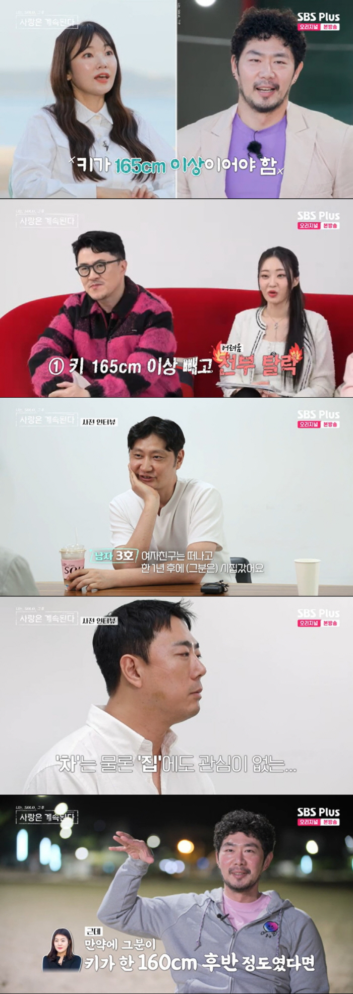 '서울대 출신' 11기 옥순 "방송 후 집 샀다, 처음 재산세까지 내 좋…