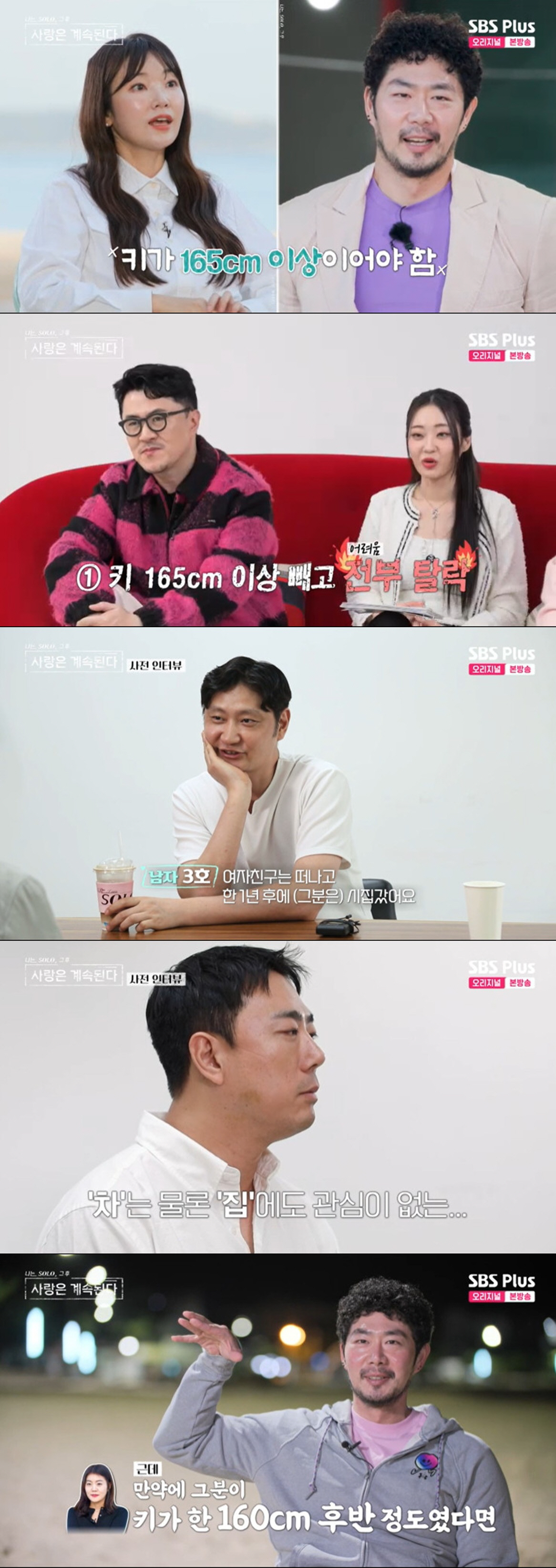 '서울대 출신' 11기 옥순 "방송 후 집 샀다, 처음 재산세까지 내 좋…