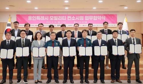 [용인시 제공. 재판매 및 DB 금지]