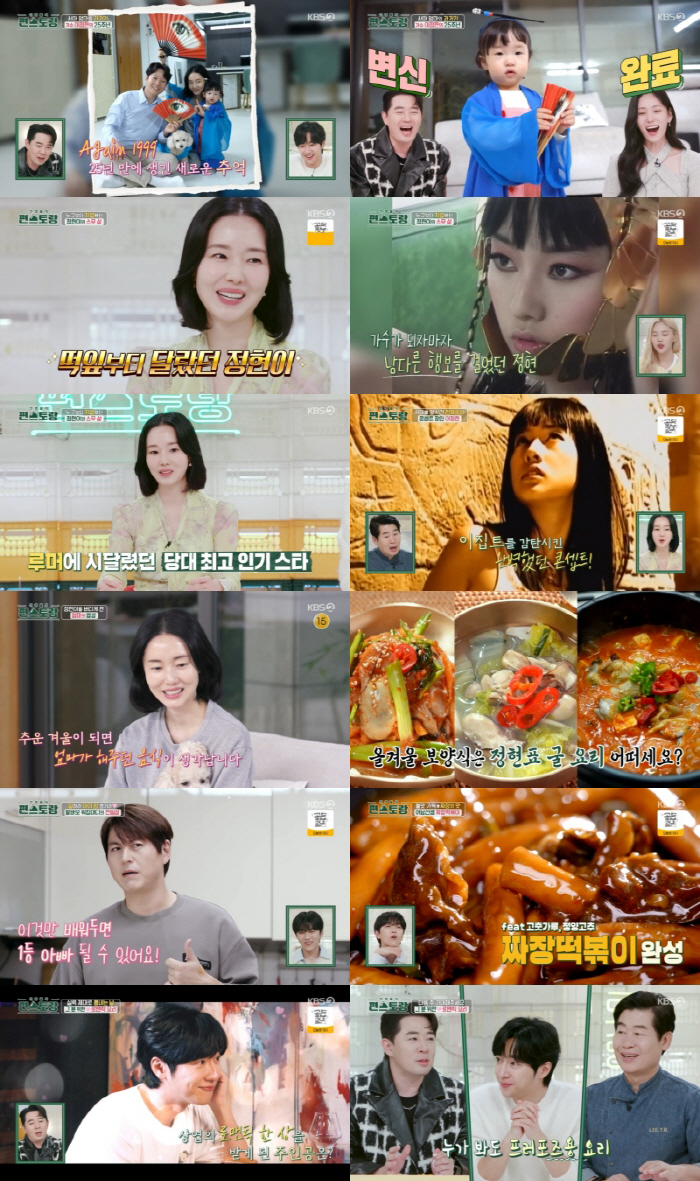 이정현 "'와' 당시 신들렸다는 루머...하루 스케줄 17~18개" ('…