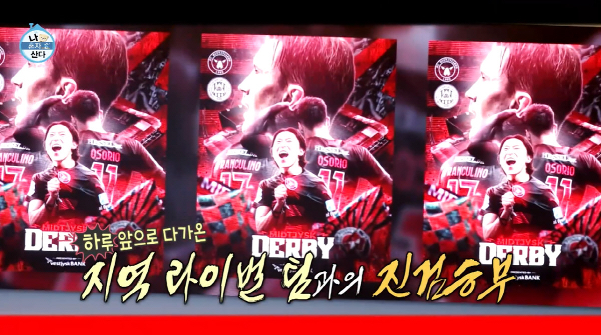 "근육 회복 위해" 조규성, 오로지 '축구' 위해...덴마크서 한겨울 찬…