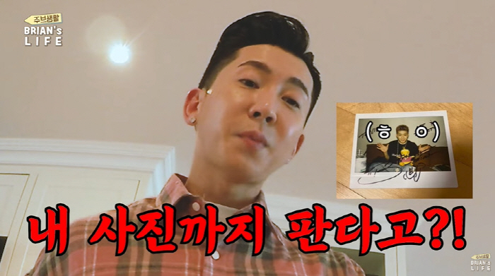 브라이언, 당근마켓서 플투 앨범 직접 거래 "6만원에 내 사진까지 판다고…