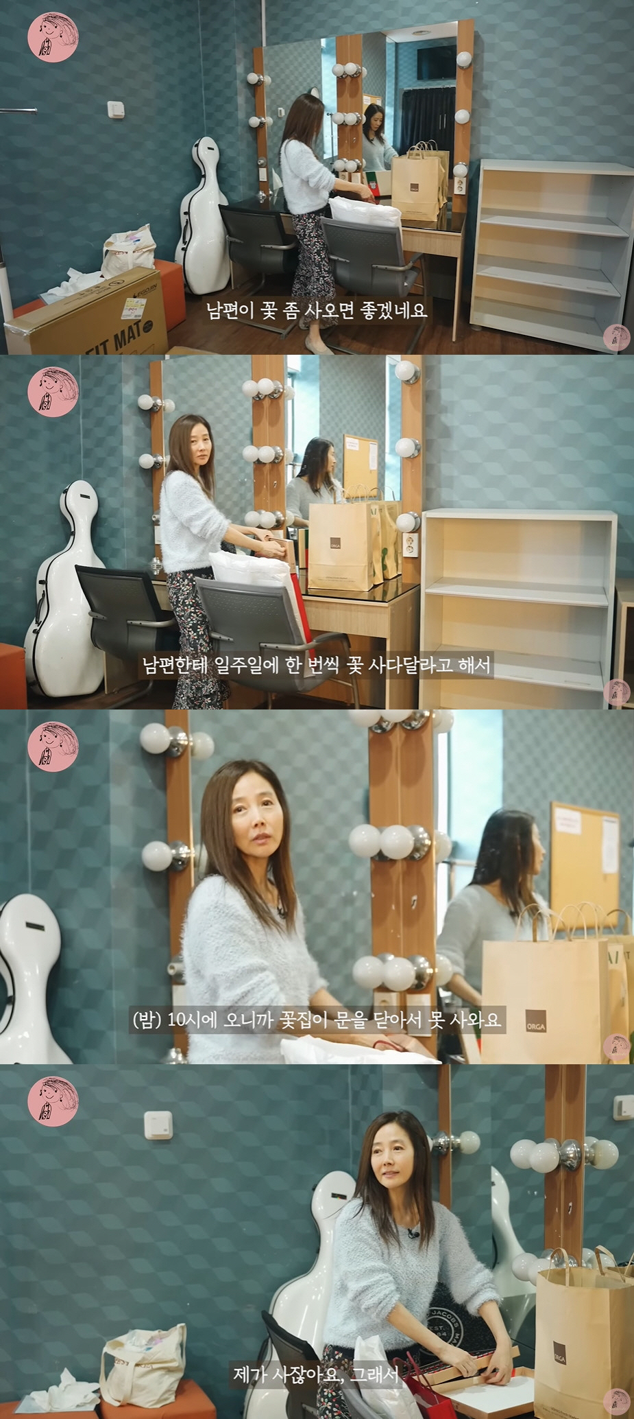김국진, ♥강수지에 '꽃' 선물하는 로맨티스트..."남편이 꽃 사왔어요"