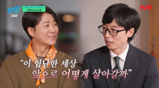"오늘도 경은이·지호·나은이" 유재석, 가족 ♥사랑도 '1인자' [SC이…