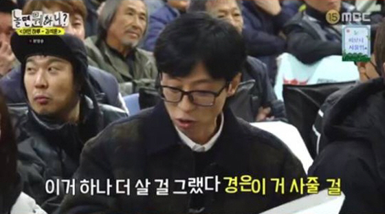 "오늘도 경은이·지호·나은이" 유재석, 가족 ♥사랑도 '1인자' [SC이…