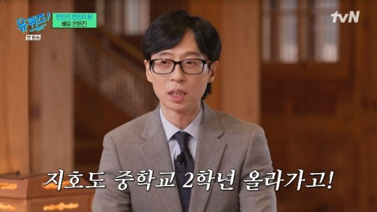 "오늘도 경은이·지호·나은이" 유재석, 가족 ♥사랑도 '1인자' [SC이…