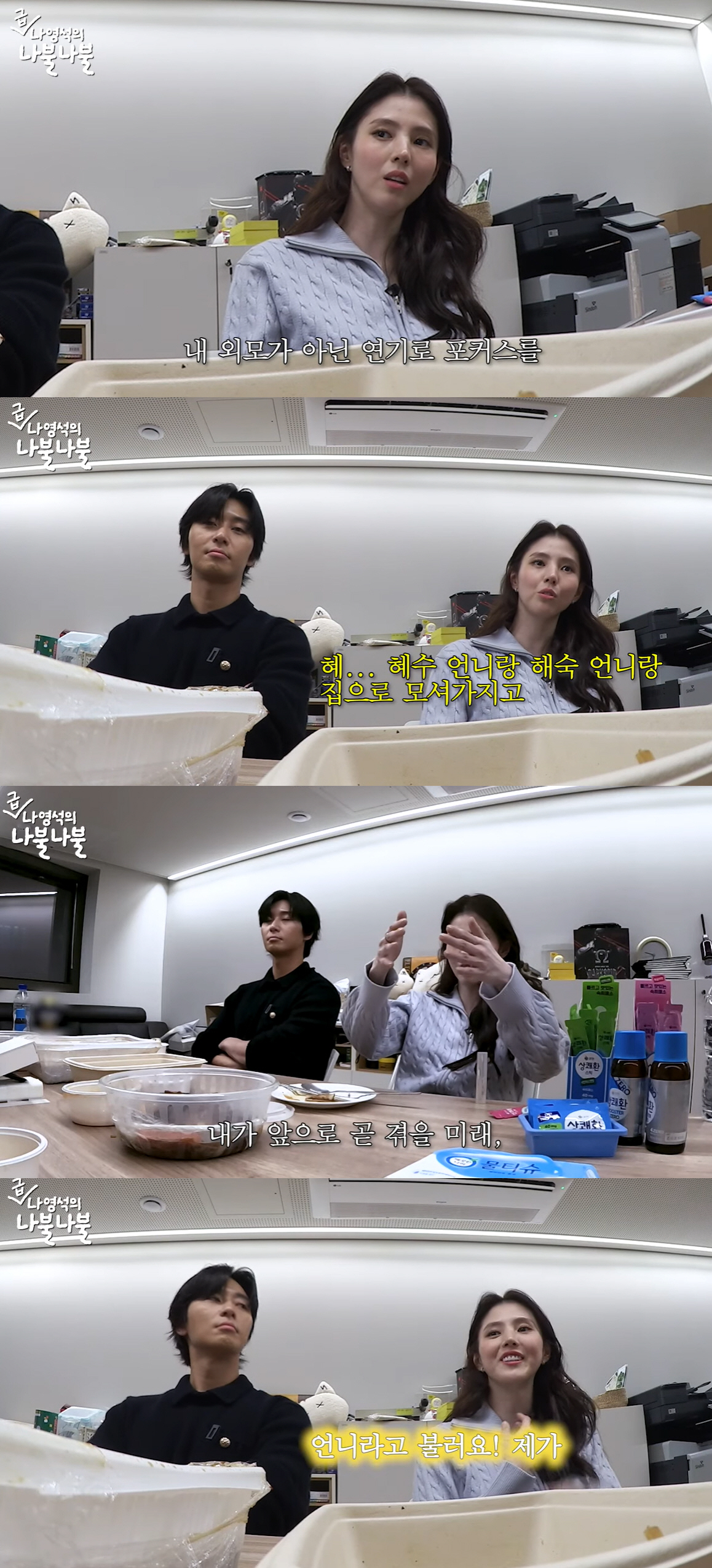 한소희, 노화 악플 대비 "'나 늙었다 어쩔래'..김혜수·김해숙에 고민 …