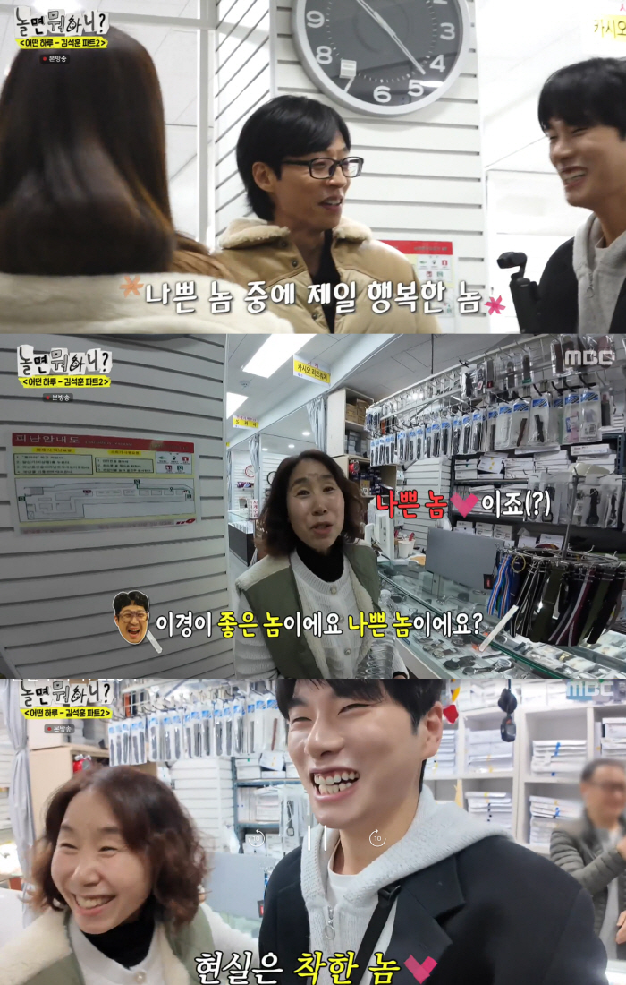 '딸바보' 유재석 13만원 탕진→"나쁜놈" 이이경, 시장 프린스 등극(놀…