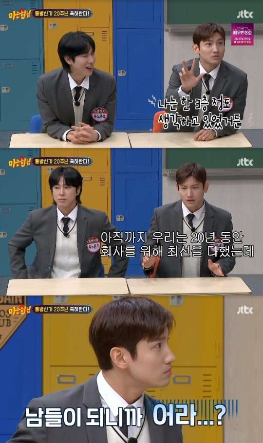 '아형' 최강창민 SM에 불만 "엉망진창, 후배들도 직함 있는데 20년째 일개 소속 가수"[종합]