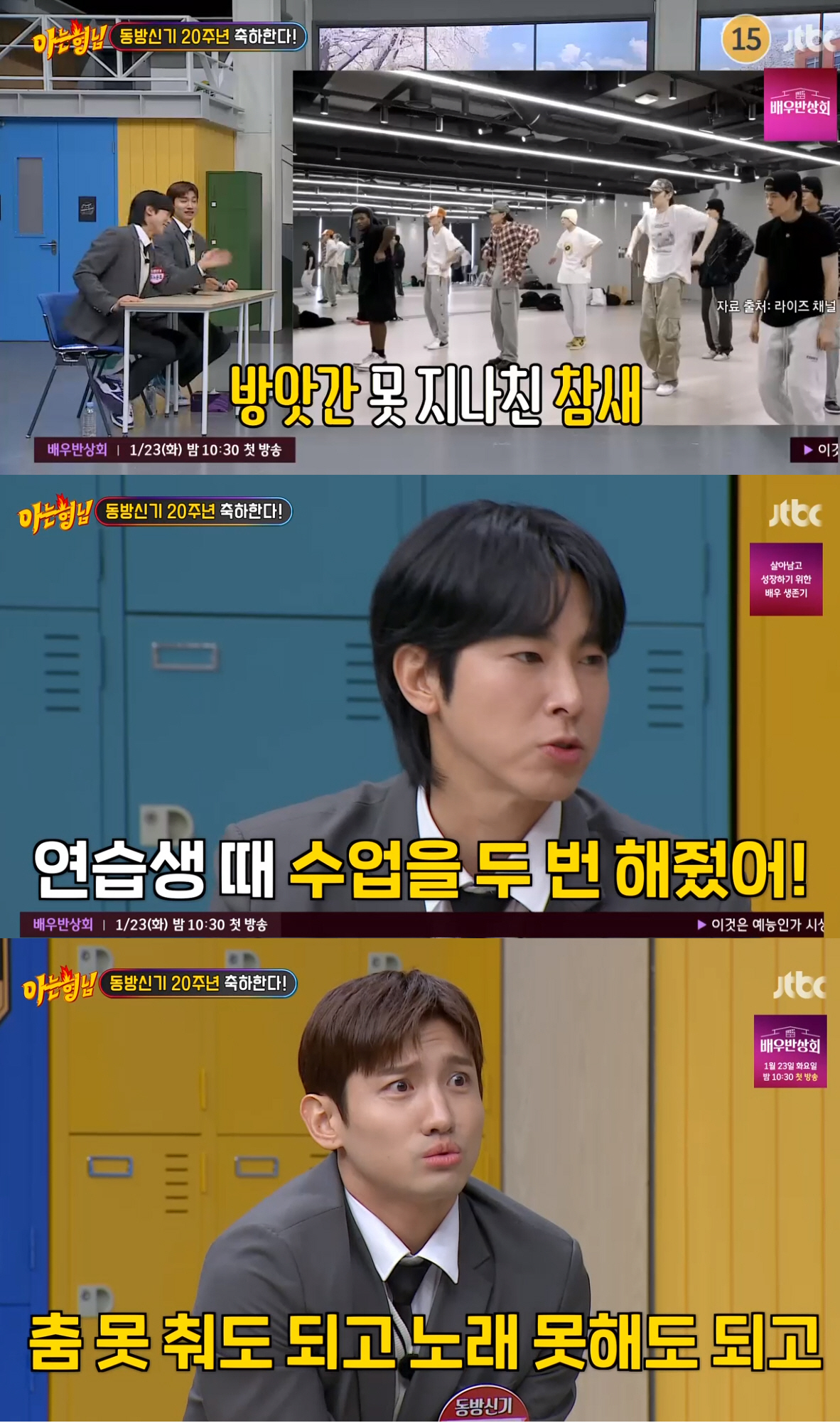 '아형' 최강창민 SM에 불만 "엉망진창, 후배들도 직함 있는데 20년째 일개 소속 가수"[종합]
