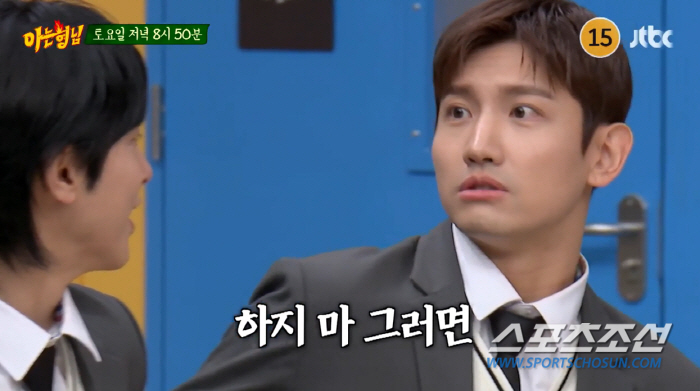 동방신기 최강창민, "SM 사옥 3층은 올렸는데 일개 소속 가수". 이사…