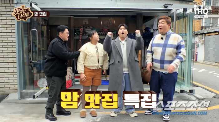 유민상, '어머니 용돈 100만원' 앞에 '한입만 면제권' 포기…"다달이…