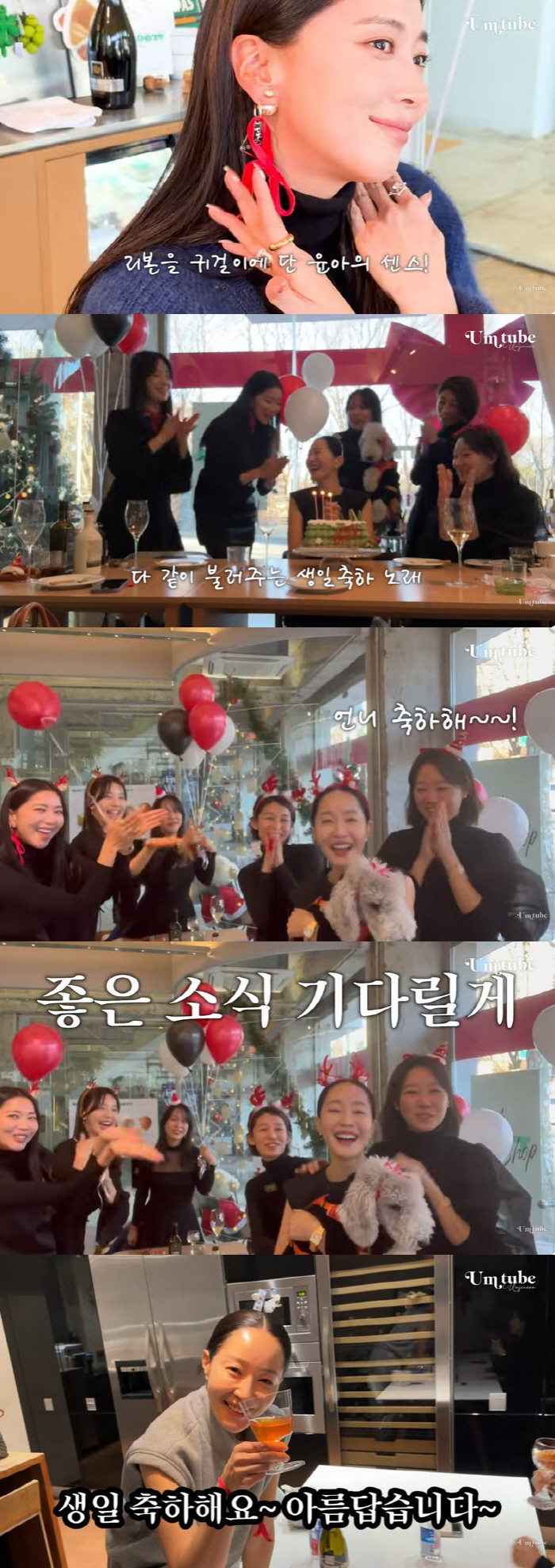 공효진, 군 입대 ♥케빈오 없이 보낸 화려한 크리스마스 "좋은 소식 기다…