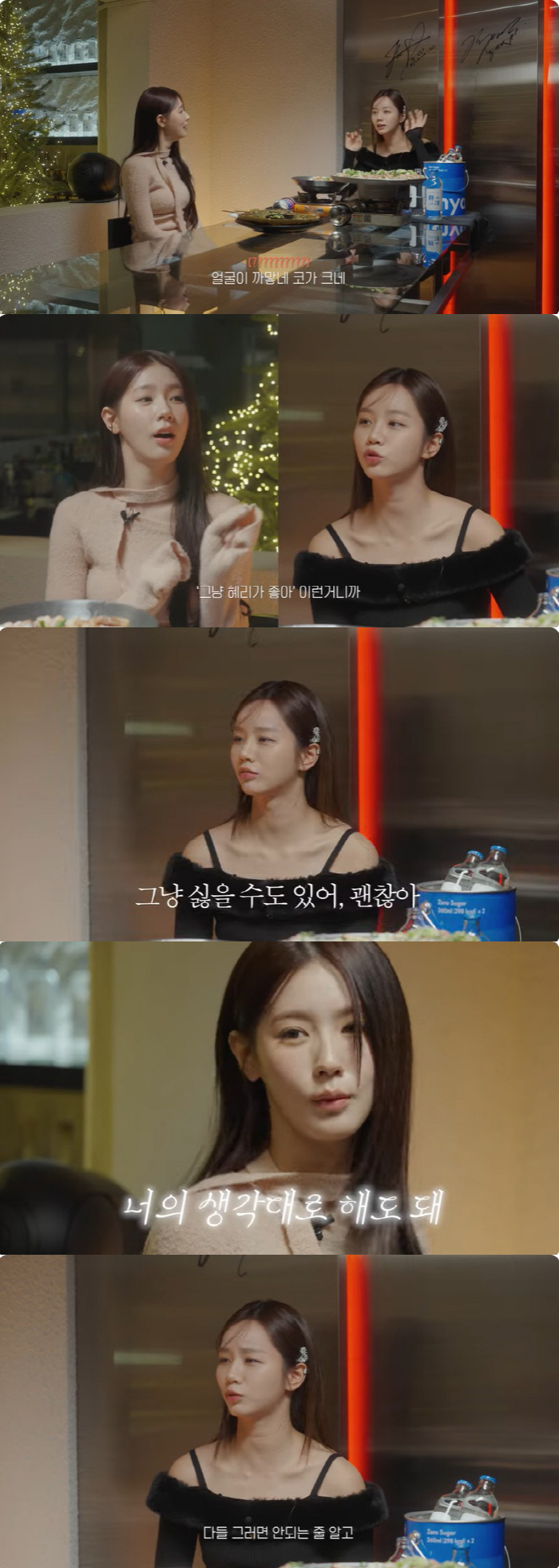 혜리 "이유 없이 내가 싫다는 사람 있더라, 코 크고 얼굴 까맣다고"