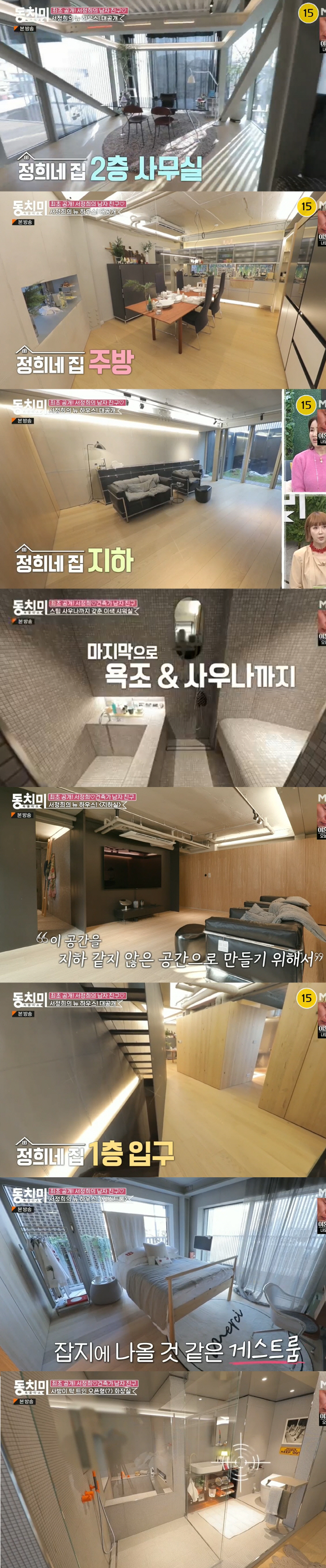 "유방암 함께 이겨내" 서정희, 6살연하 ♥훈남 남친+3층 저택 첫공개(…