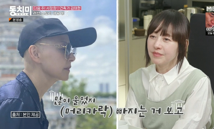 "유방암 함께 이겨내" 서정희, 6살연하 ♥훈남 남친+3층 저택 첫공개(…