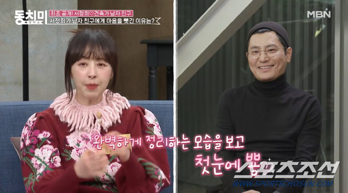 서정희 '6세 연하 건축가 ♥남친', 스위트 매너에 훈훈한 외모까지…단박…