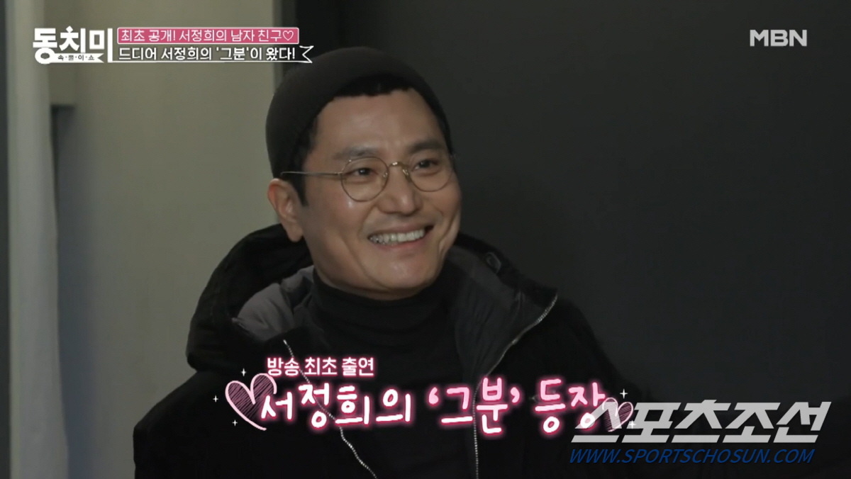서정희 '6세 연하 건축가 ♥남친', 스위트 매너에 훈훈한 외모까지…단박…