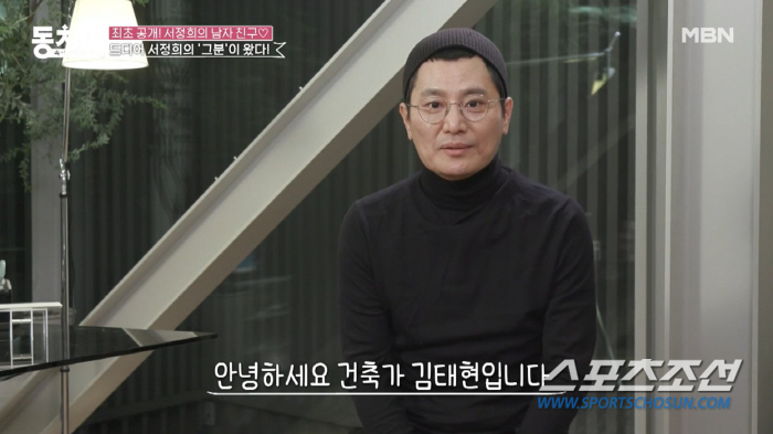 서정희 '6세 연하 건축가 ♥남친', 스위트 매너에 훈훈한 외모까지…단박…
