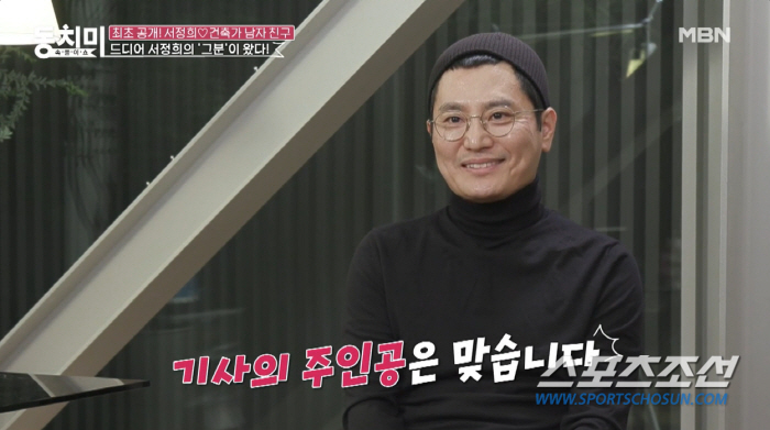 서정희 '6세 연하 건축가 ♥남친', 스위트 매너에 훈훈한 외모까지…단박…