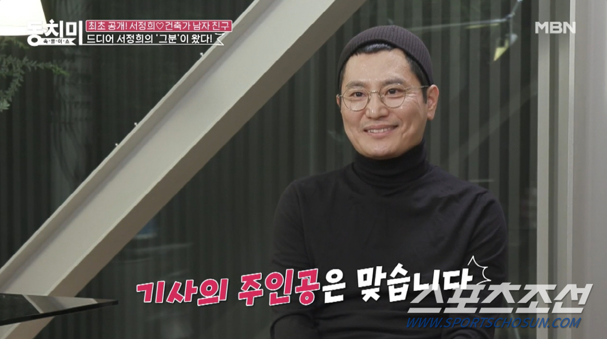 서정희 '6세 연하 건축가 ♥남친', 스위트 매너에 훈훈한 외모까지…단박…