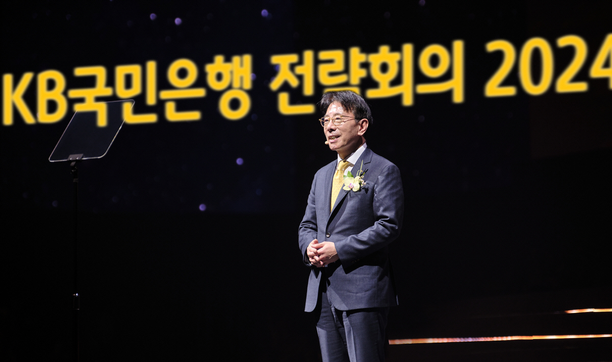 KB국민은행, '2024년 전략회의' 개최…이재근 은행장, '2026 중…