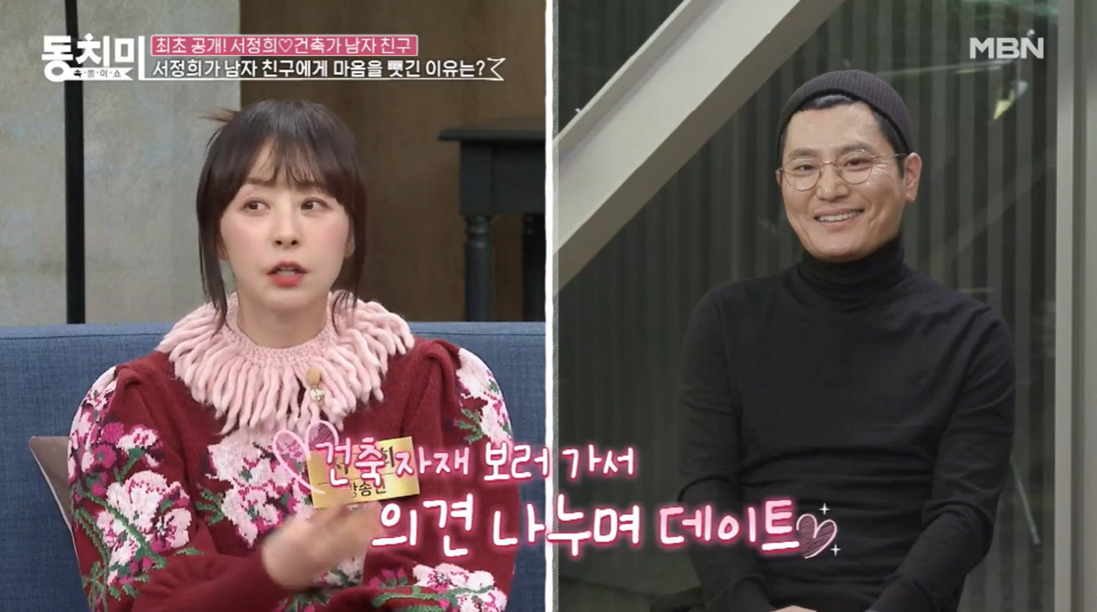 서정희, 6세 연하 남친→침실서 보이는 통유리 화장실 공개 "소통의 공간…