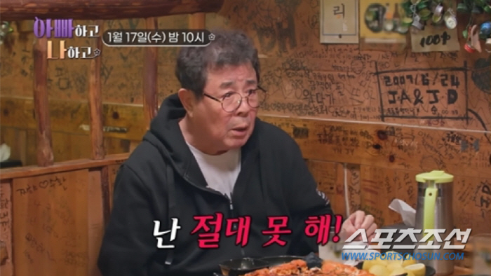 '졸혼 9년차' 백일섭, 딸과는 7년간 '절연 상태'…사위, "차라리 이…