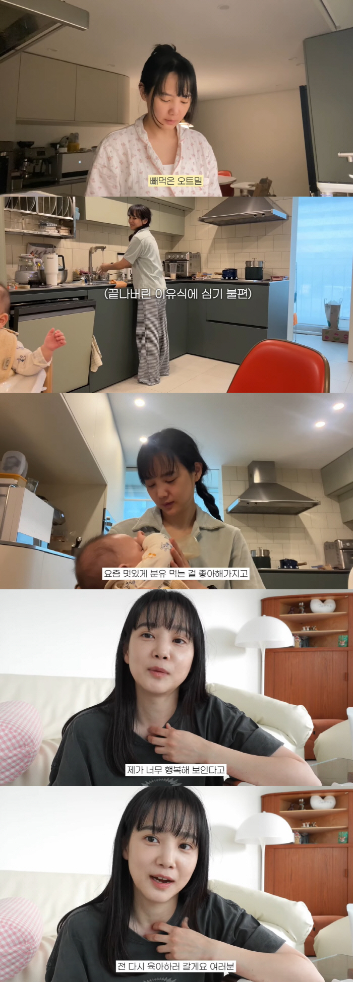 '41세 득남' 윤승아 "주변서 애 안낳았으면 어쩔 뻔했냐고..너무 좋다…
