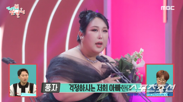 '주방서 식칼까지 가져왔던' 풍자 父, 신인상 수상 장면 못 봐…"제가 …