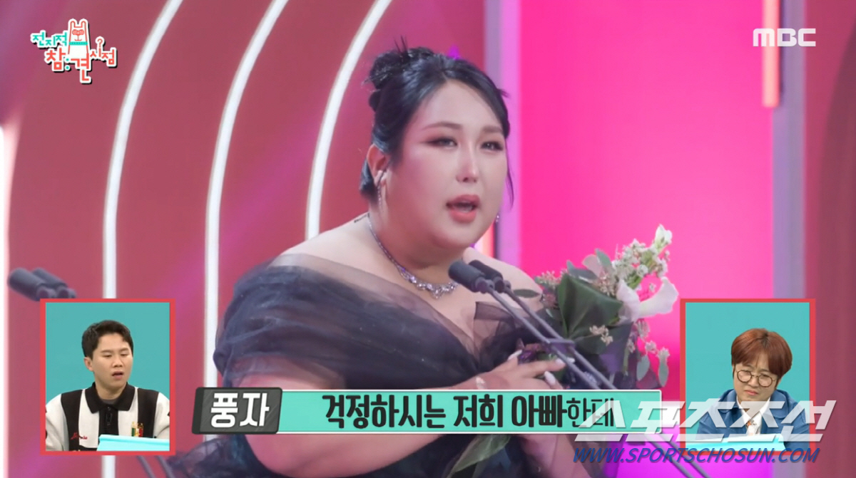 '주방서 식칼까지 가져왔던' 풍자 父, 신인상 수상 장면 못 봐…"제가 …