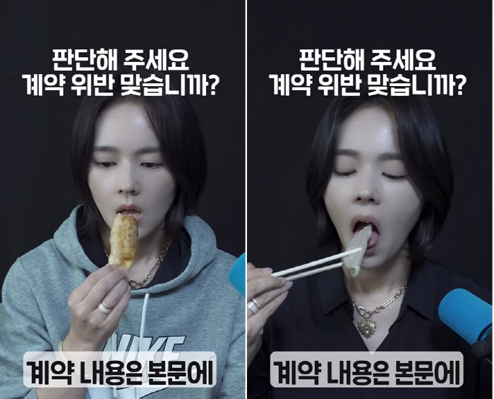 한가인, 먹뱉 의혹에 "모함을 위한 편집" 해명