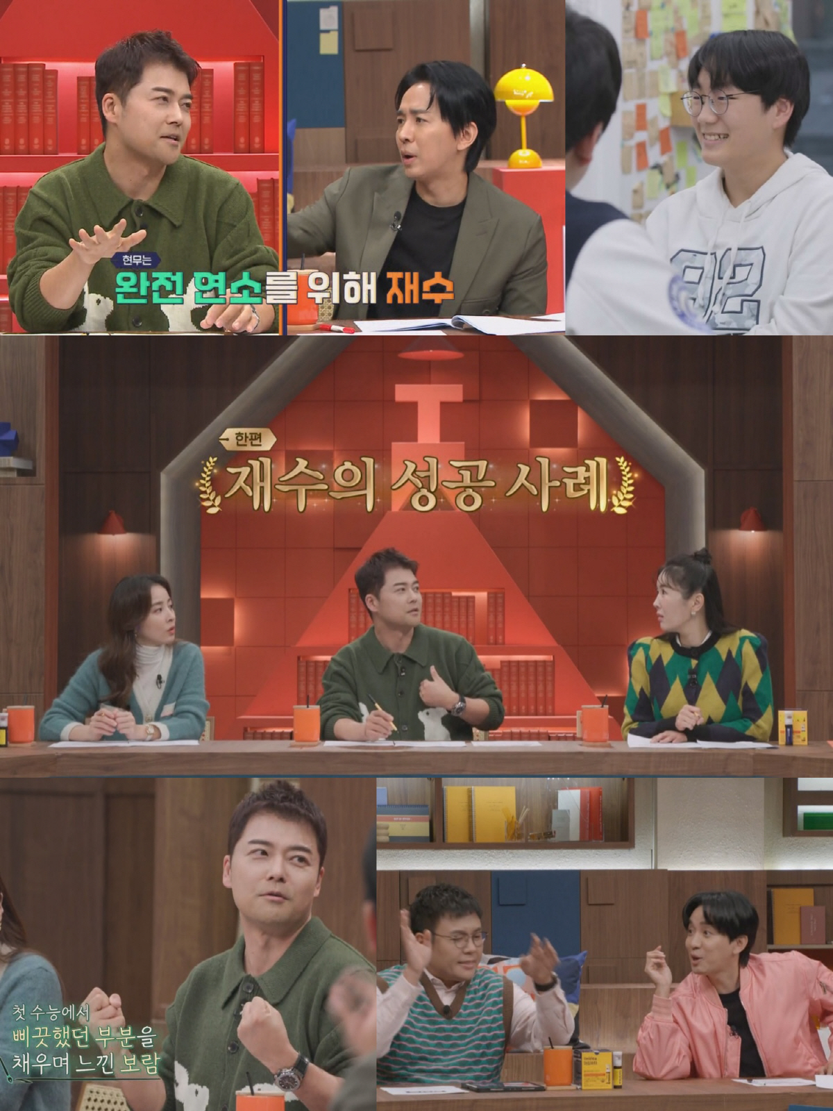 전현무, 재수로 Y대간 비결 "'완전 연소' 제대로 안 해..재수 성공 …