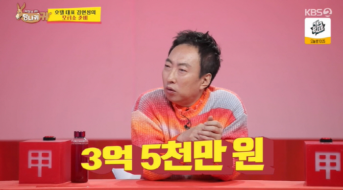 박명수 "R사 3억 5천짜리 슈퍼카 탔다..정신 없었던 시절" ('사당귀…
