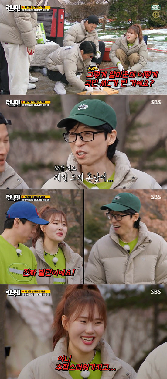 유재석 잡는 'MZ대표' 엄지윤 "어떻게 국민MC 됐어요? 빌런이다" (…