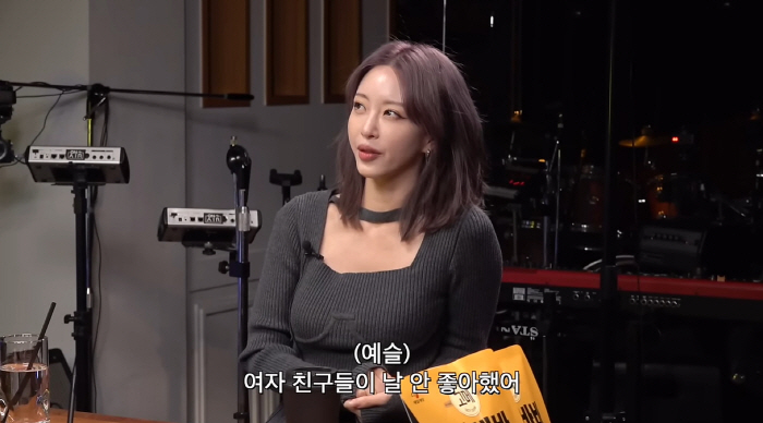 한예슬 "슈퍼모델 시절 왕따당해..여자 친구들과 문제 많아 힘들었다" (…
