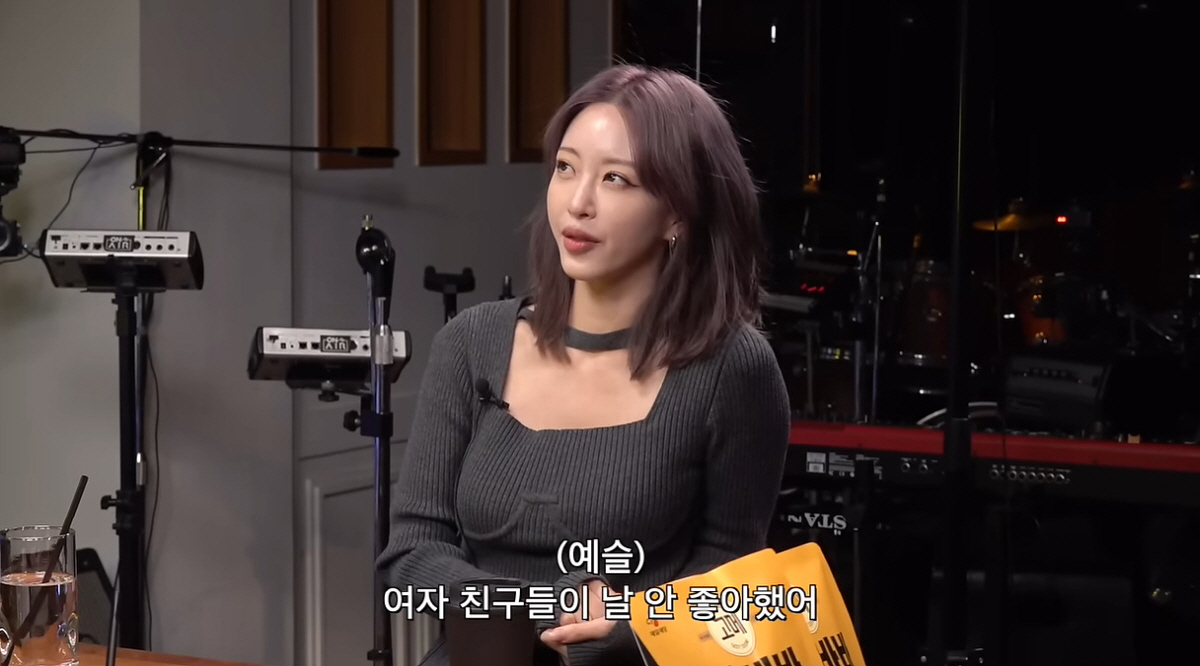 한예슬 "슈퍼모델 시절 왕따당해..여자 친구들과 문제 많아 힘들었다" (…