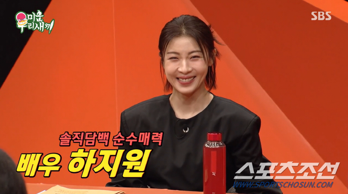 '하지원=외계인'이었다고? 아이스크림 비빔밥 등 '괴식 사랑'…"배우 되…