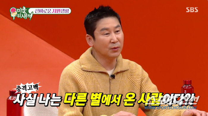 '하지원=외계인'이었다고? 아이스크림 비빔밥 등 '괴식 사랑'…"배우 되…