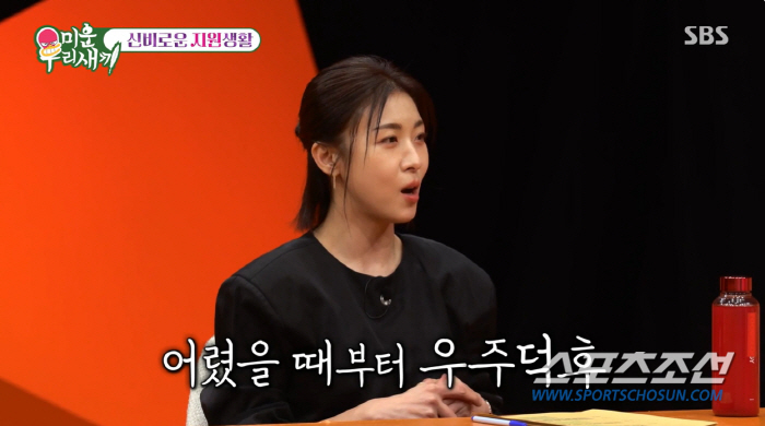 '하지원=외계인'이었다고? 아이스크림 비빔밥 등 '괴식 사랑'…"배우 되…
