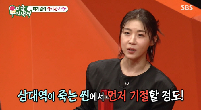 하지원 "상대역 죽으면 너무 힘들어..촬영장서 먼저 기절한 적도" ('미…