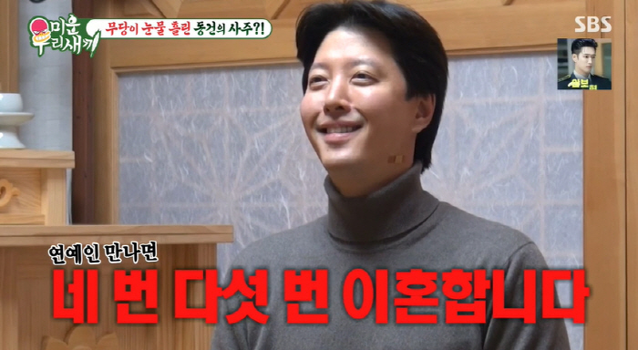 이동건, 女사업가와 재혼해서 늦둥이까지.."연예인 만나면 5번 이혼" (…