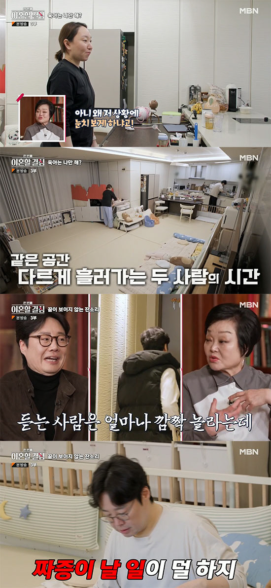 '재혼부부' 류담·신유정, 쌍둥이 육아 갈등으로 두 번째 '이혼할 결심'…