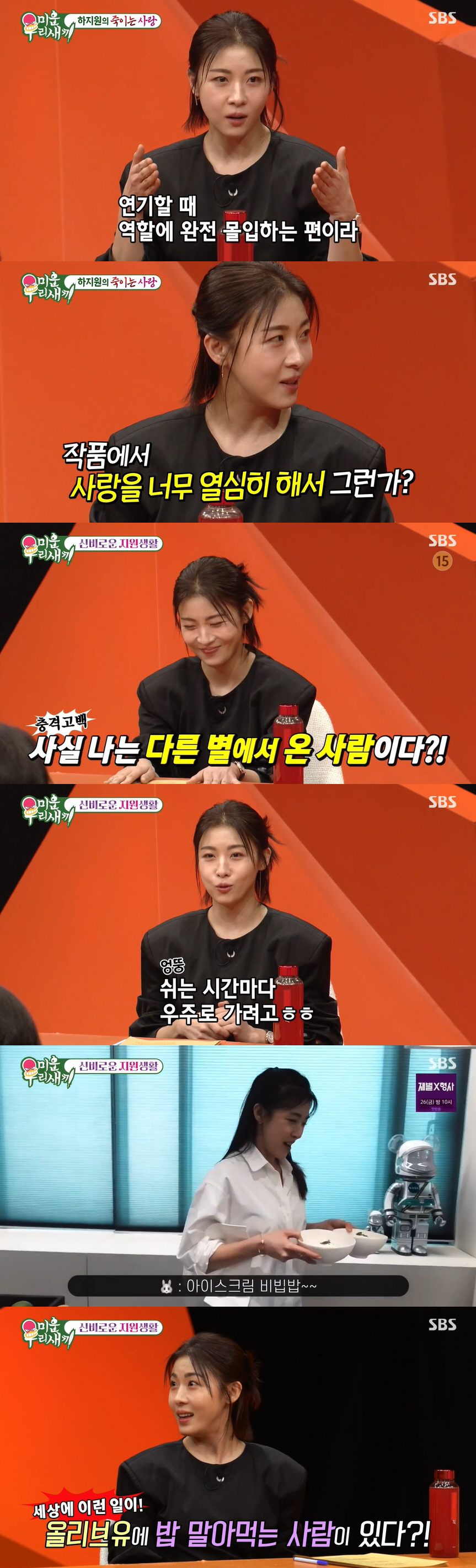 하지원 "상대역 죽으면 너무 힘들어..촬영장서 먼저 기절한 적도" ('미…