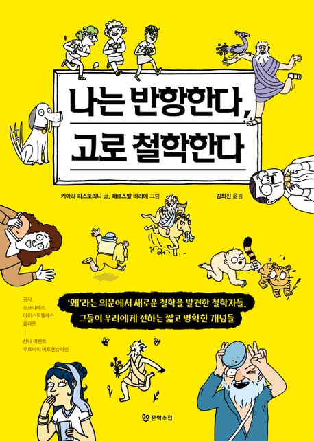 [문학수첩 제공. 재판매 및 DB 금지]