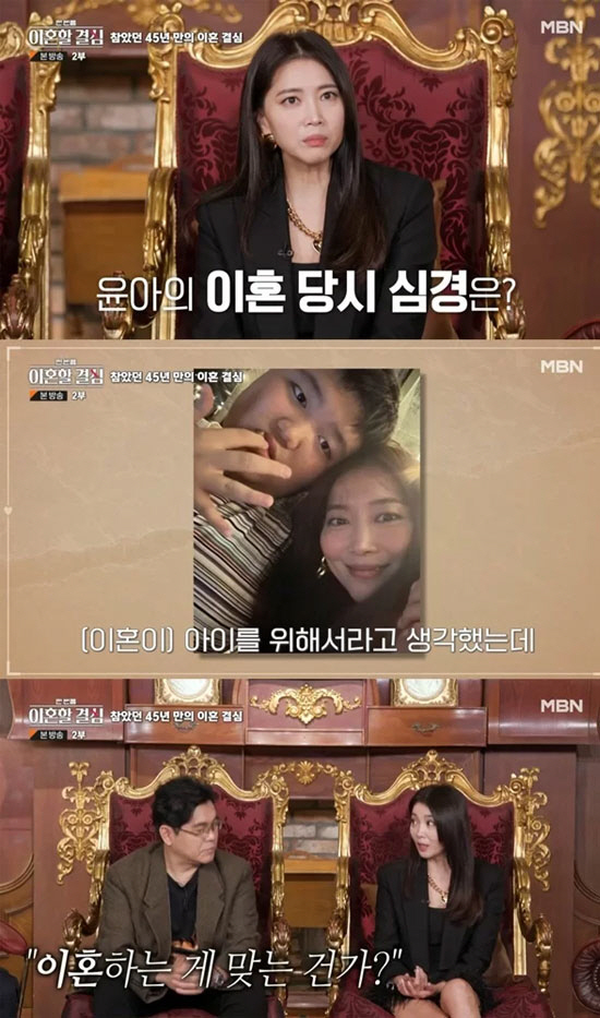 '이혼 8년차' 오윤아 "아이를 위한 선택이었는데…굉장히 눈물이 났다" …