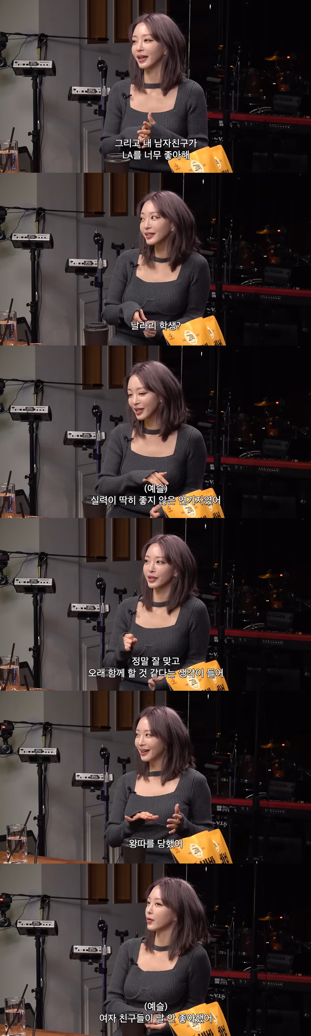 한예슬, ♥10세 연하 남친과 관계→데뷔 초 왕따 고백 "미움 많이 받아…