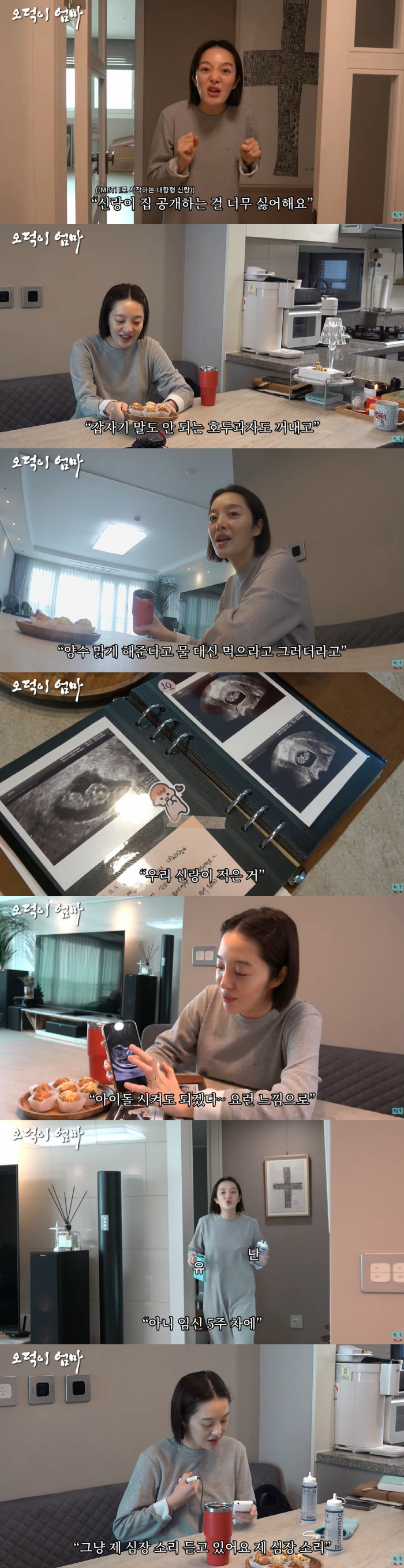 '김용건 며느리' 황보라, ♥김영훈 몰래 신혼집 공개..살짝 나온 D라인…