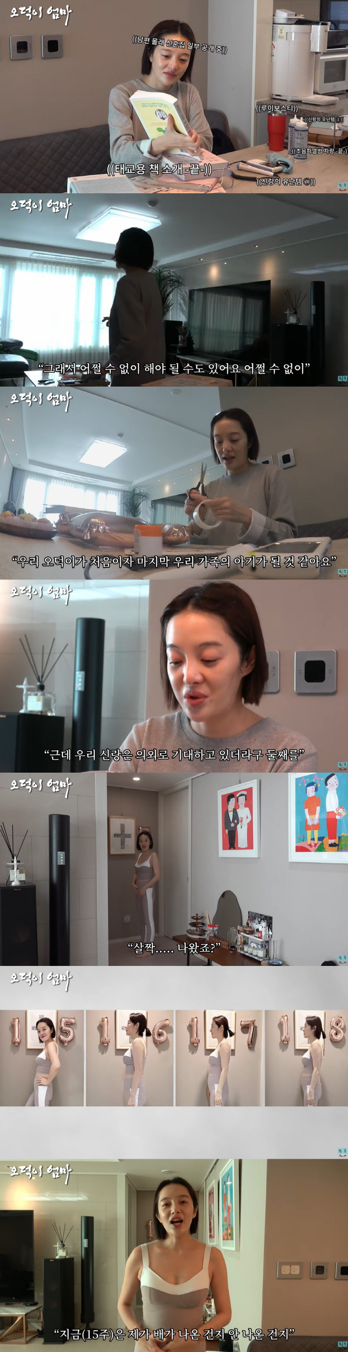 '김용건 며느리' 황보라, ♥김영훈 몰래 신혼집 공개..살짝 나온 D라인…