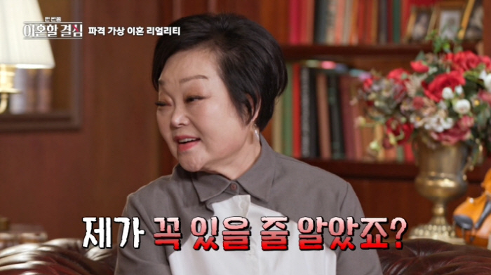 "집문서도 그런식으로 버렸지"..가상이혼, 인사도 없이 나간 남편에 이혜…